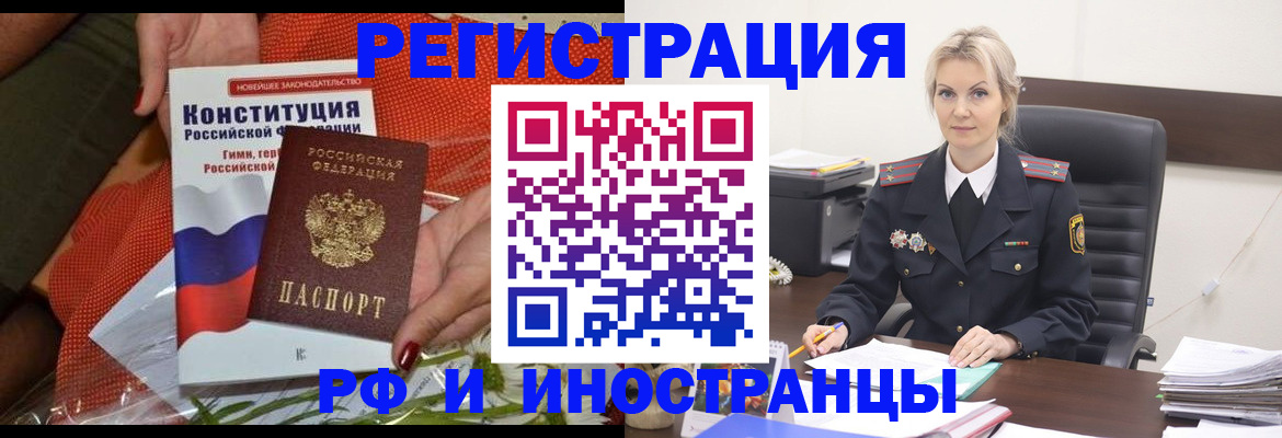 временная регистрация законно в Богдановиче