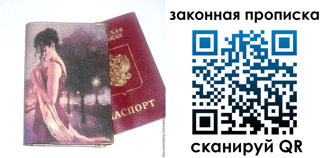 прописка ребенка в Богдановиче