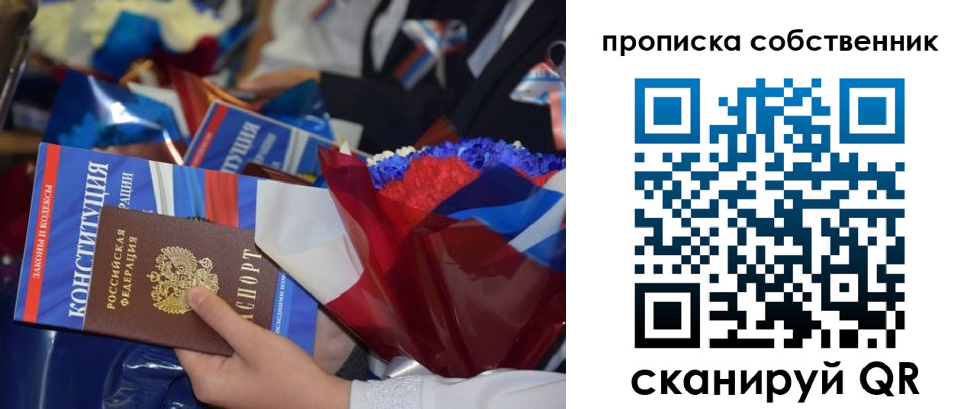 временная регистрация надежно в Богдановиче