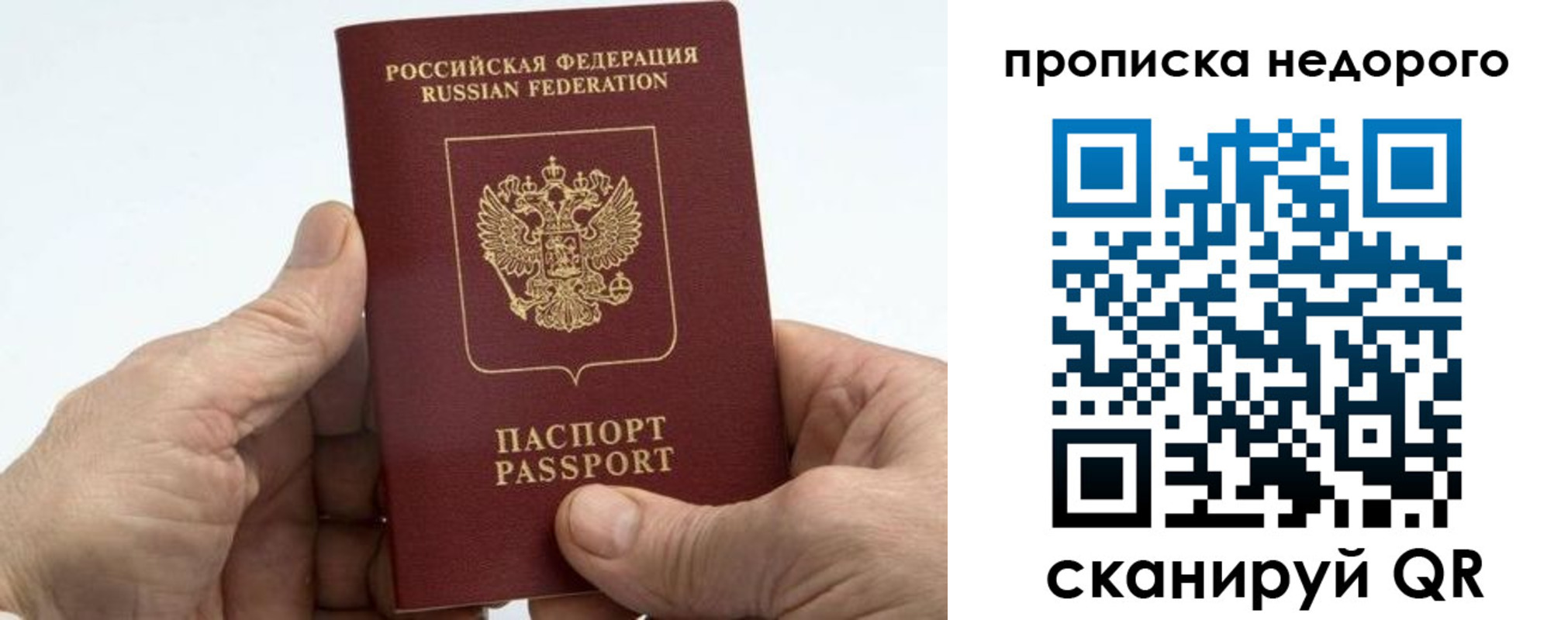 временная регистрация в квартире в Богдановиче