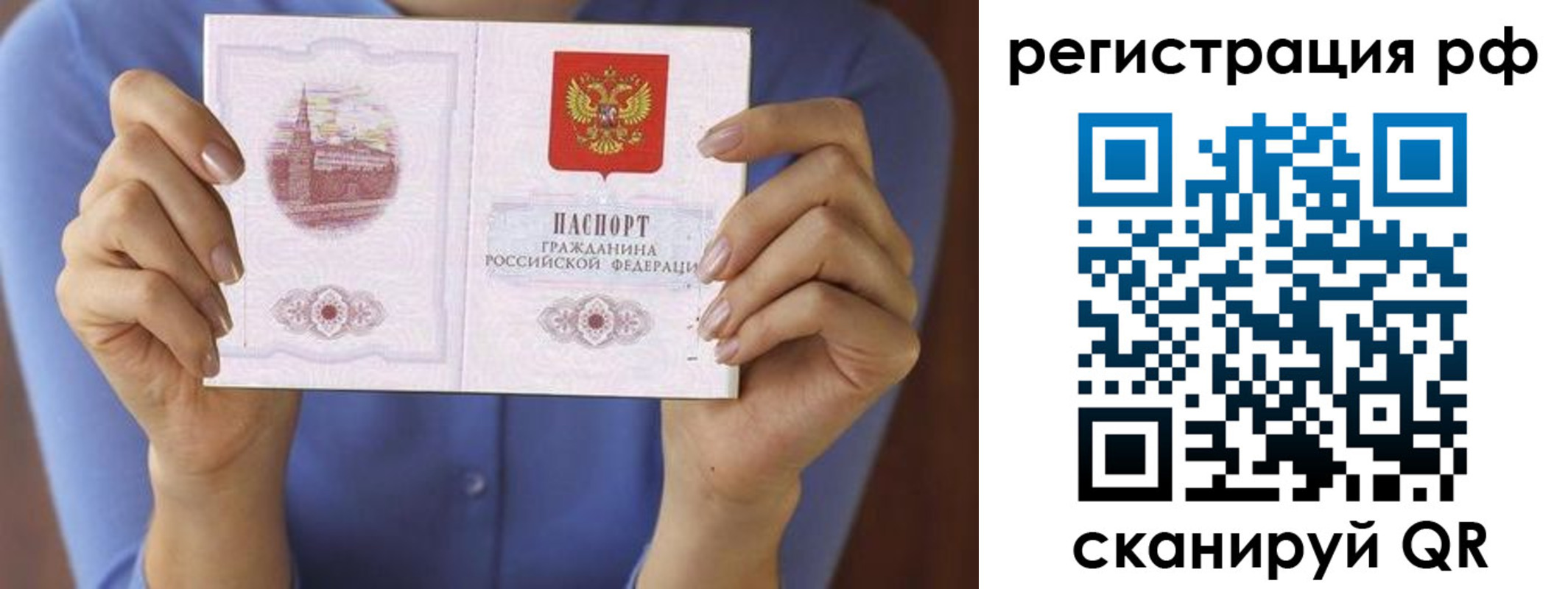 временная прописка в Богдановиче
