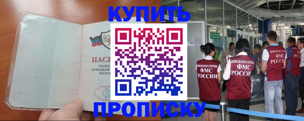 прописка регистрация в Богдановиче