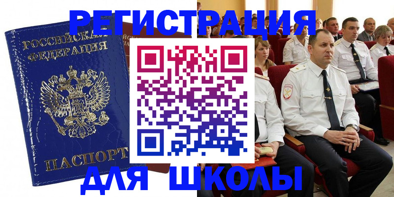 купить прописку в Богдановиче