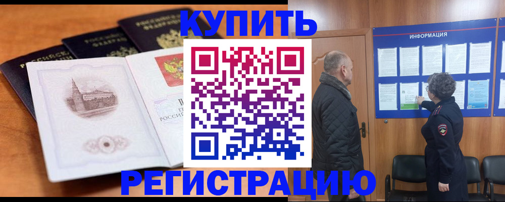 прописка для военкомата в Богдановиче