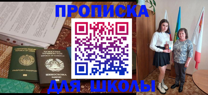 регистрация для школы в Богдановиче