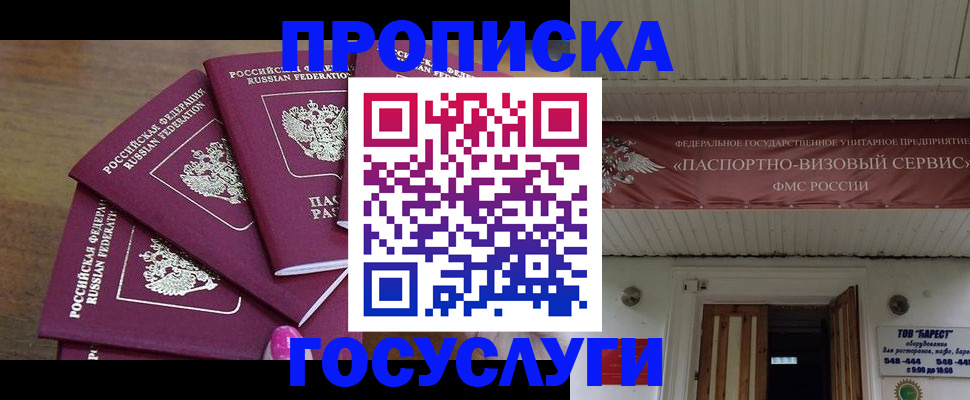 прописка от собственника в Богдановиче