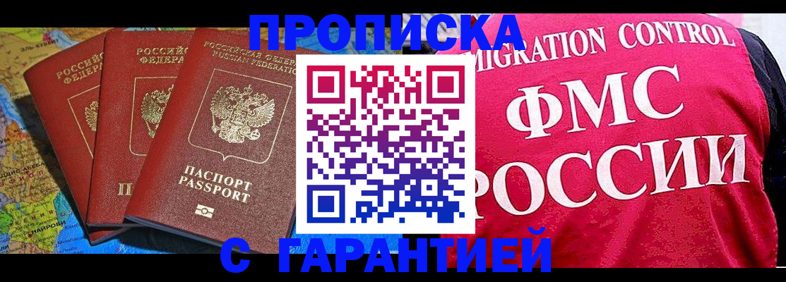 где прописаться в Богдановиче