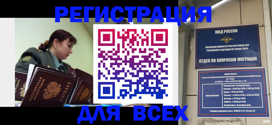 прописка для военкомата в Богдановиче