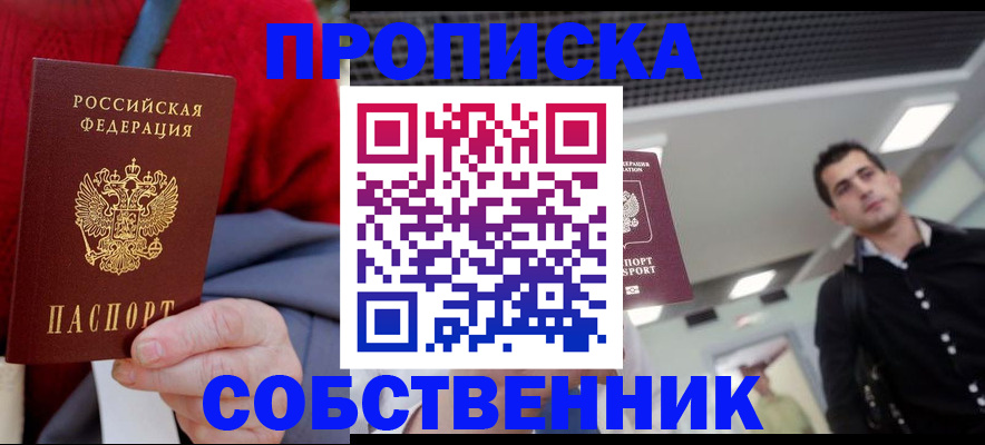 временная регистрация 2025 в Богдановиче