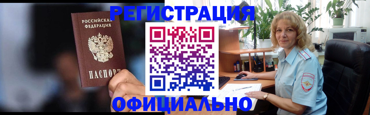 прописка ребенка в Богдановиче