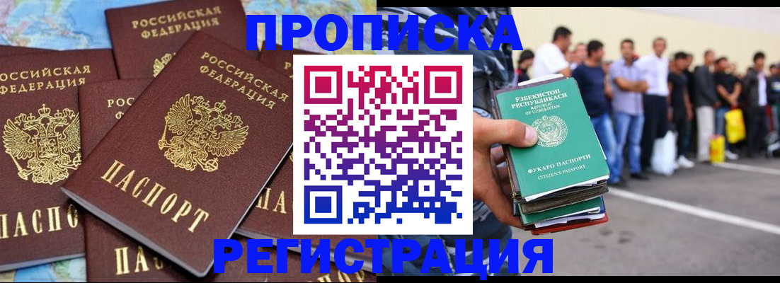 временная регистрация недорого в Богдановиче