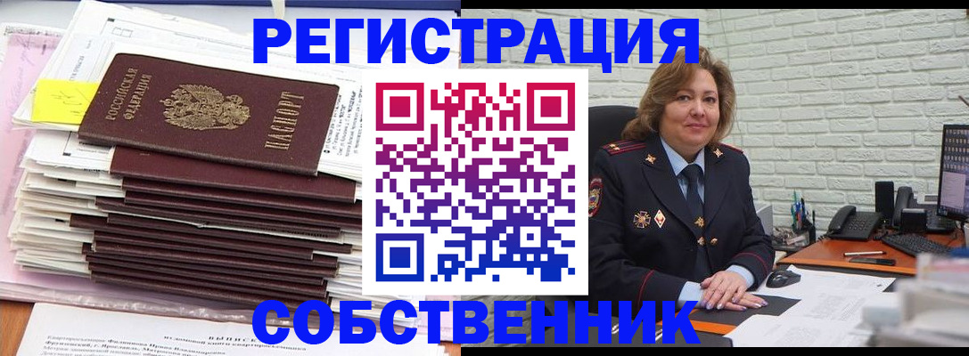 прописка ребенка в Богдановиче